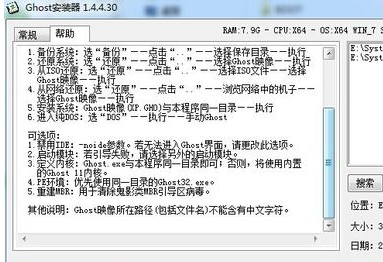 最简单不用U盘电脑重装系统教程