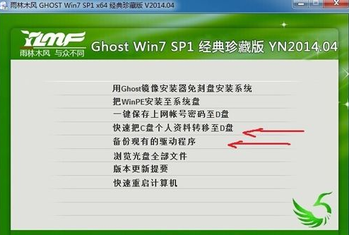 最简单不用U盘电脑重装系统教程