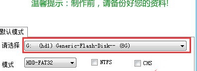 U盘分区一键重装系统方法