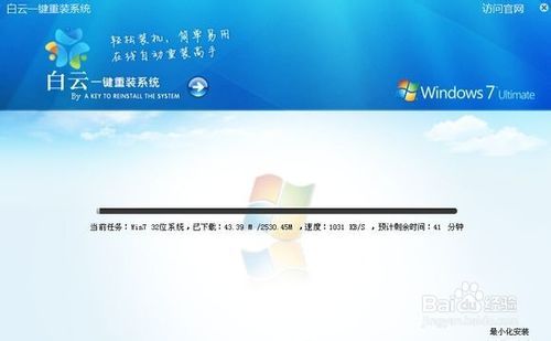 哪个软件里有一键重装系统