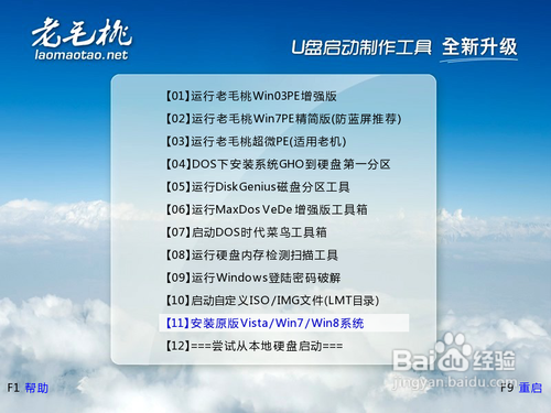 U盘win7系统镜像包安装教程