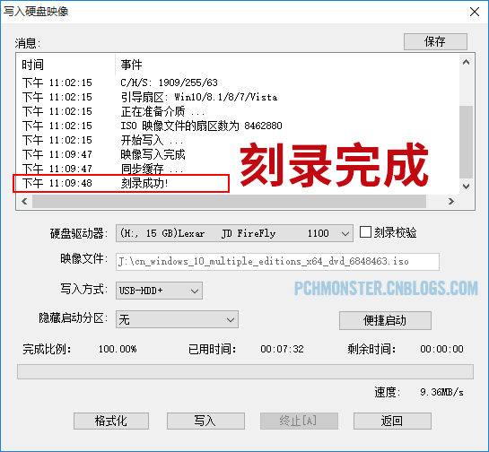 ultraiso制作u盘启动盘教程