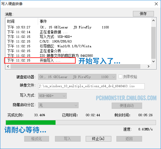 ultraiso制作u盘启动盘教程