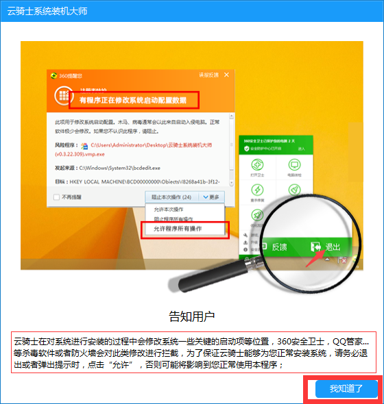 本地版重装系统win7旗舰版64图解教程