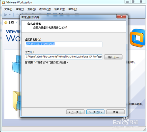 u盘vmware装系统教程