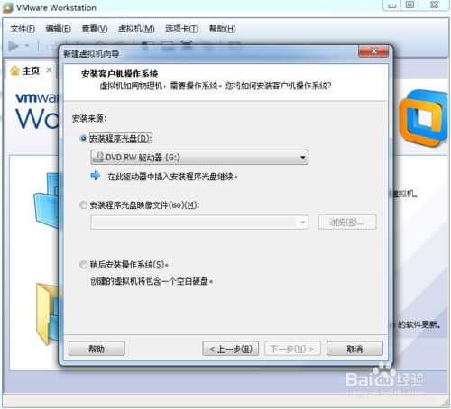 u盘vmware装系统教程