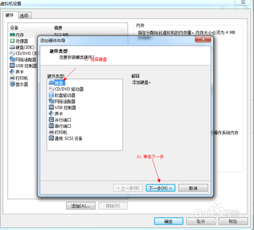 u盘vmware装系统教程