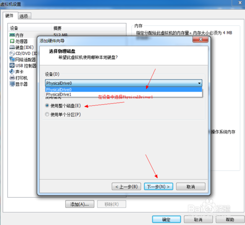 u盘vmware装系统教程