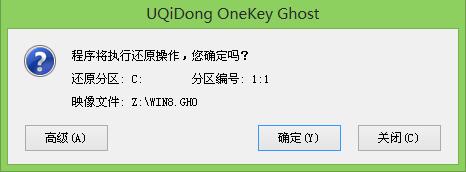 U启动U盘启动盘安装win8系统教程