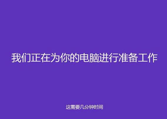 U启动U盘启动盘安装win8系统教程