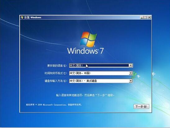 win7系统下载u盘版安装教程