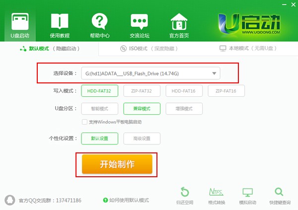 win7系统下载u盘版安装教程