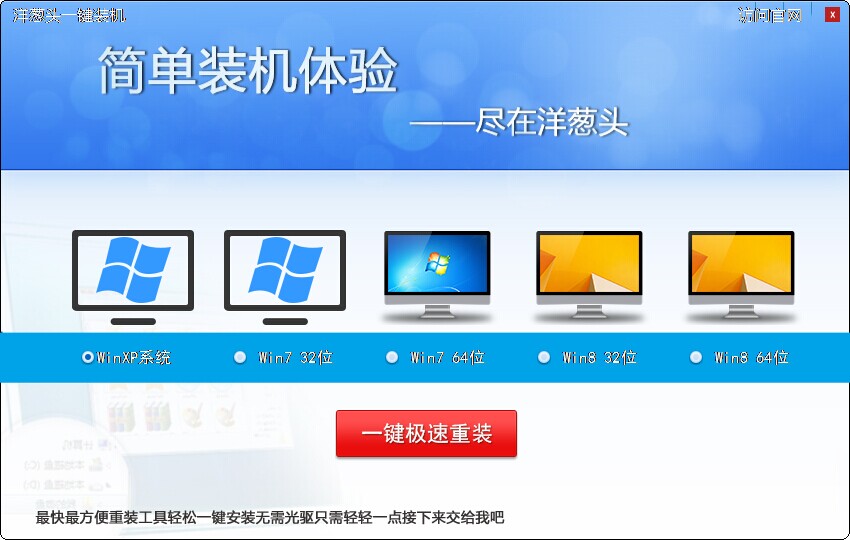 紫光一键重装可以安装win864位系统吗