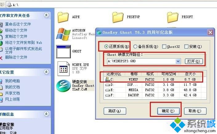 虚拟光驱装系统步骤