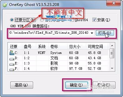 U盘启动安装win7操作系统图文教程