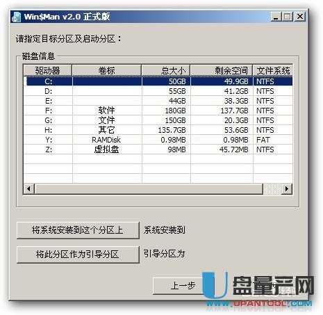 u盘安装纯净版win7系统教程