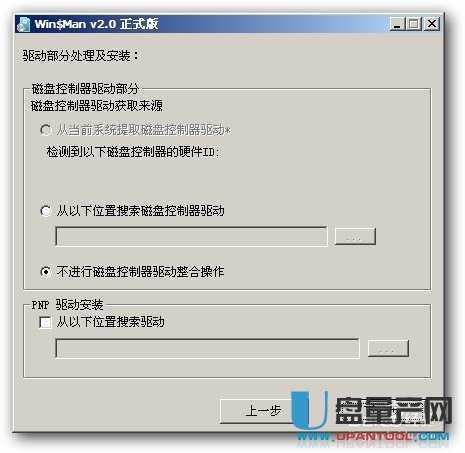 u盘安装纯净版win7系统教程