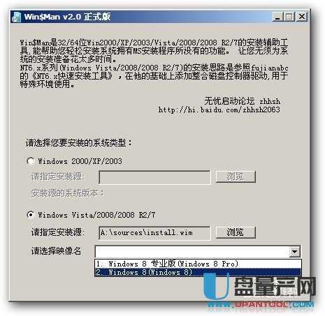 u盘安装纯净版win7系统教程