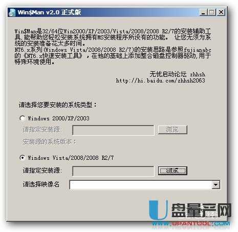 u盘安装纯净版win7系统教程