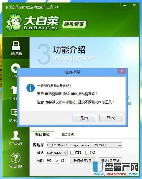 u盘安装纯净版win7系统教程