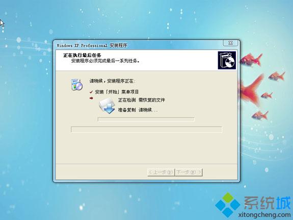 windows7下安装xp系统图文教程