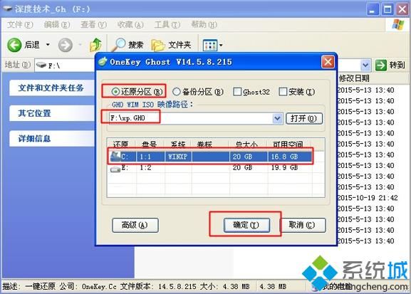 windows7下安装xp系统图文教程