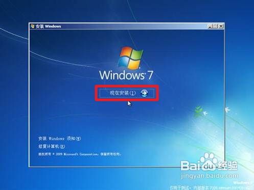 戴尔台式机重装系统图文教程