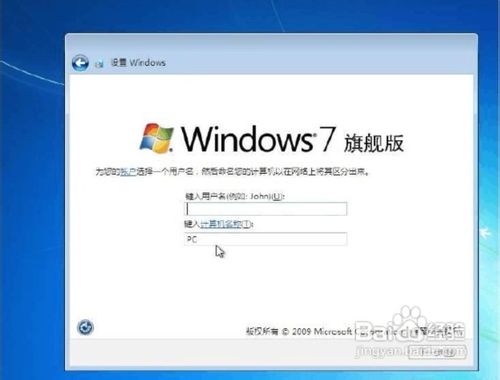 win7系统怎么安装呢?