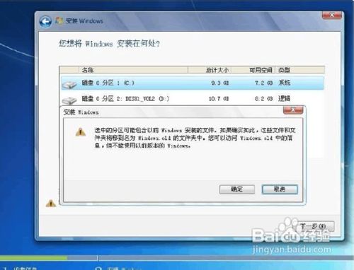 win7系统怎么安装呢?