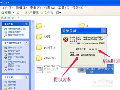 如何制作u盘开机锁呢?