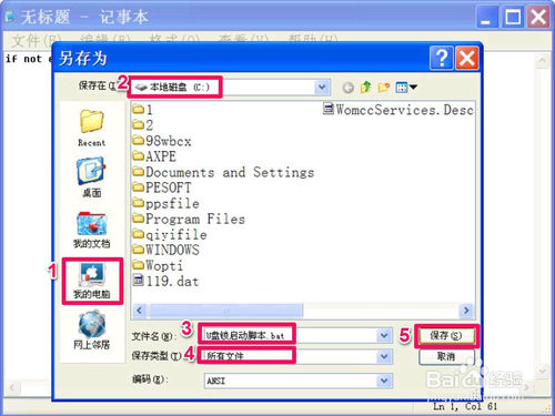 如何制作u盘开机锁呢?