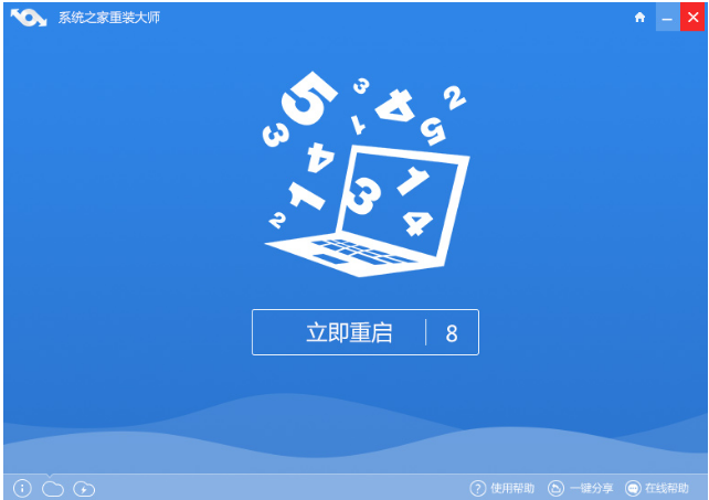 XP64一键重装图文教程