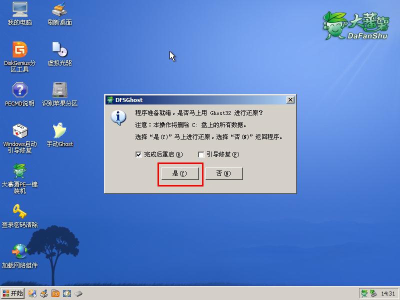 联想u310安装win7系统图文教程