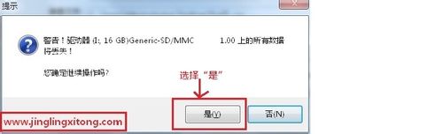 组装机怎么重装系统