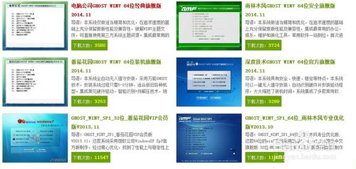 windows7旗舰版u盘安装详细图解