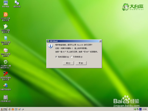 windows7旗舰版u盘安装详细图解