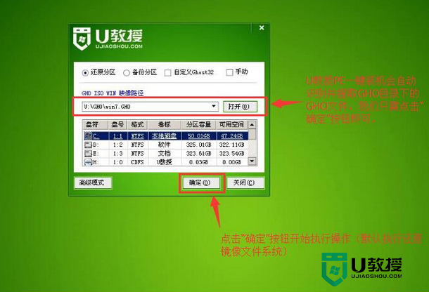 u盘进pe安装系统教程