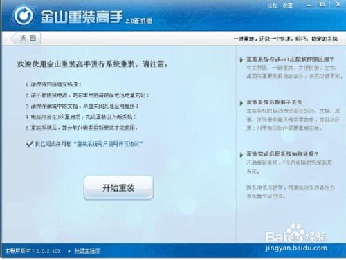 安装windows7旗舰版原版iso教程