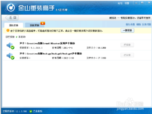 安装windows7旗舰版原版iso教程