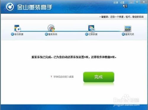 安装windows7旗舰版原版iso教程