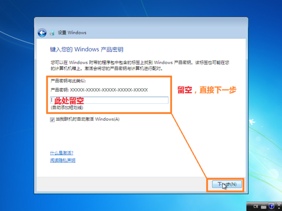 U盘全新安装win7系统教程