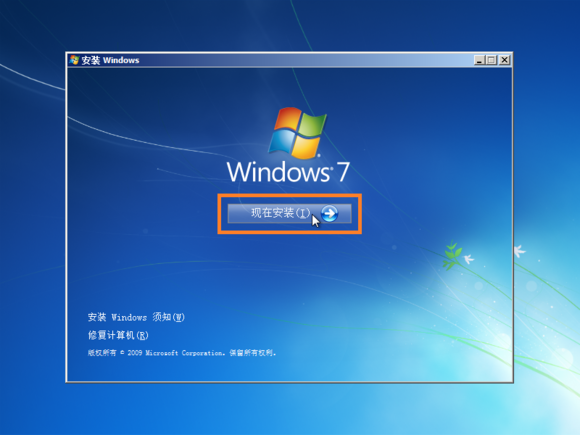 U盘全新安装win7系统教程