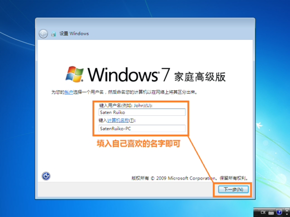 U盘全新安装win7系统教程