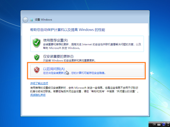 U盘全新安装win7系统教程