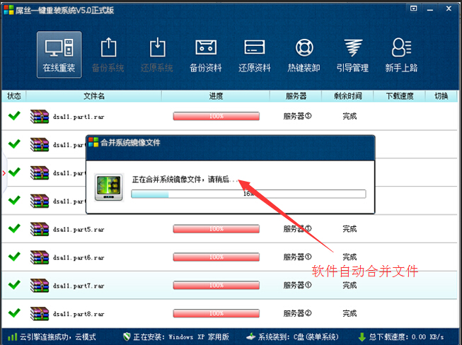 最简单一键重装重装系统方法