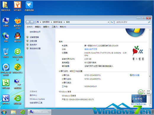 萝卜家园win7系统重装图文教程