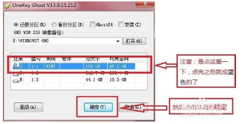 重做win7纯净版镜像图文教程