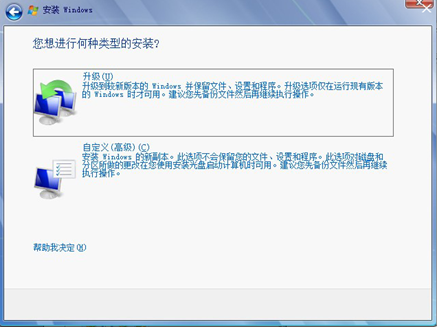 win764位与WIN XP双系统安装教程