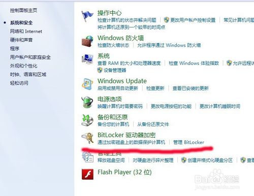 如何给window系统u盘加密文件