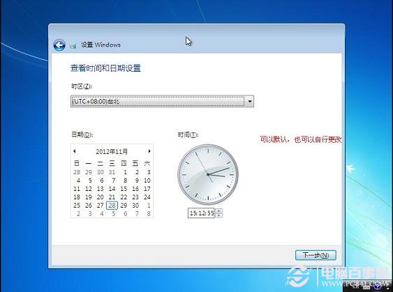 系统u盘制作教程win7图文教程